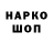 Кодеиновый сироп Lean напиток Lean (лин) Shafto111 IL