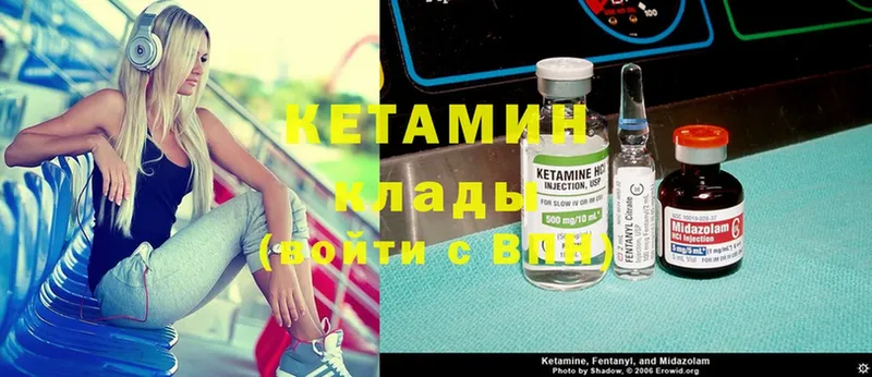 Кетамин ketamine  Лангепас 